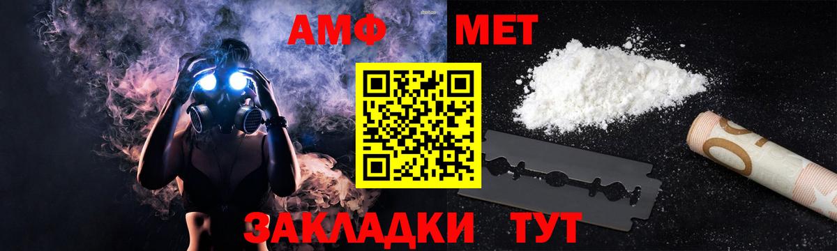 АМФЕТАМИН VHQ Подольск