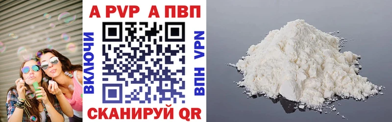 МЕГА зеркало купить Подольск A-PVP мука