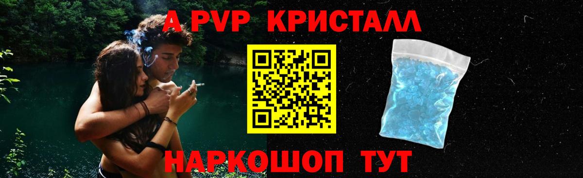А ПВП крисы CK Подольск