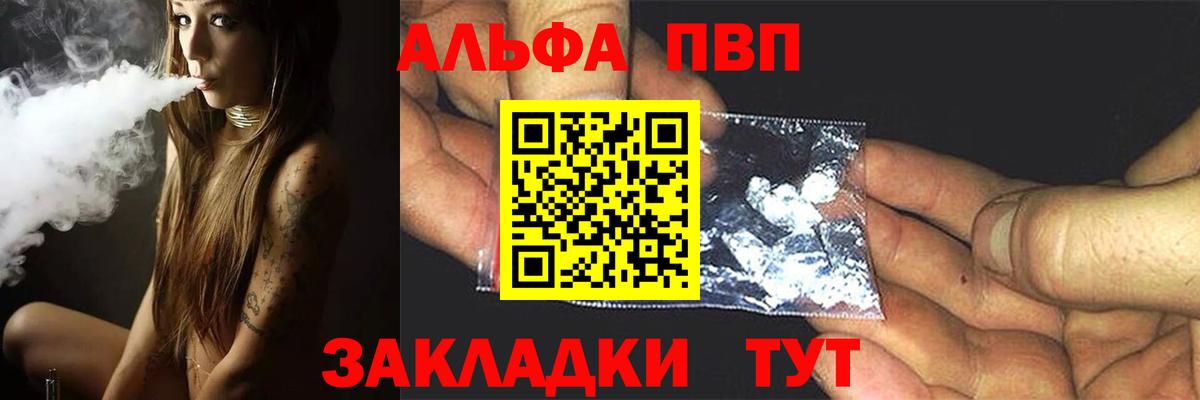 Подольск  Альфа ПВП крисы CK  А ПВП СК КРИС  Вход с VPN 