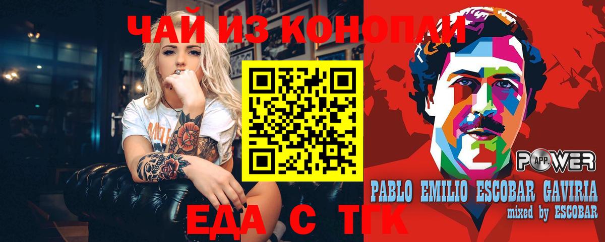 Печенье с ТГК марихуана Подольск