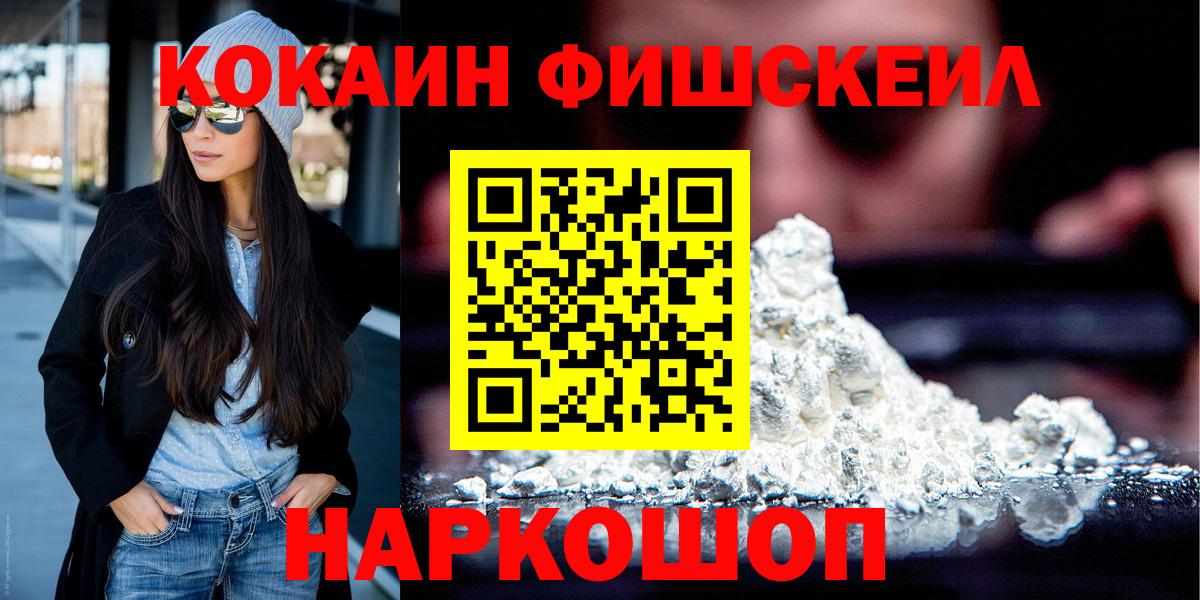 Подольск  COCAIN Columbia  Вход с VPN 
