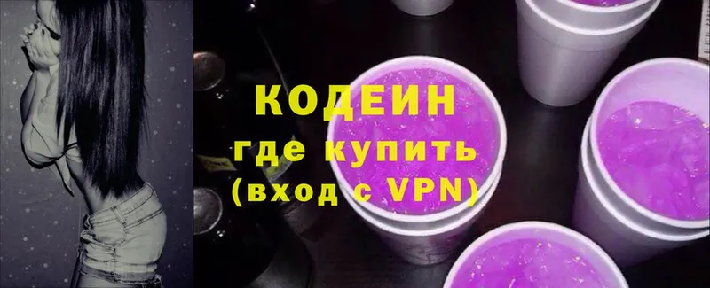 Codein Purple Drank  закладка  Подольск 