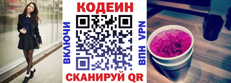 наркошоп  Подольск  Кодеин Purple Drank 