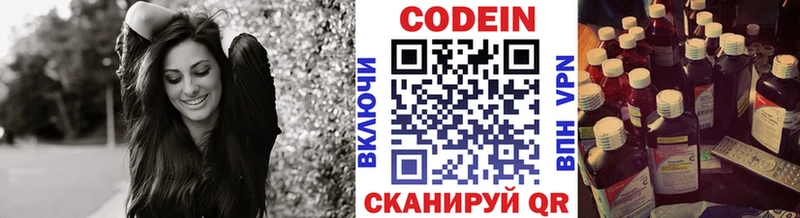 Кодеиновый сироп Lean Purple Drank Подольск