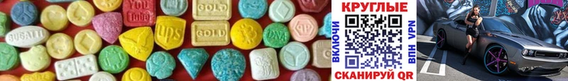 Ecstasy 280мг Подольск