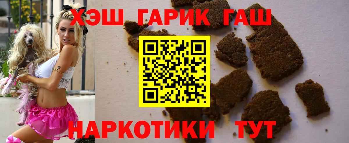 Подольск  ГАШ hashish  Вход с VPN 