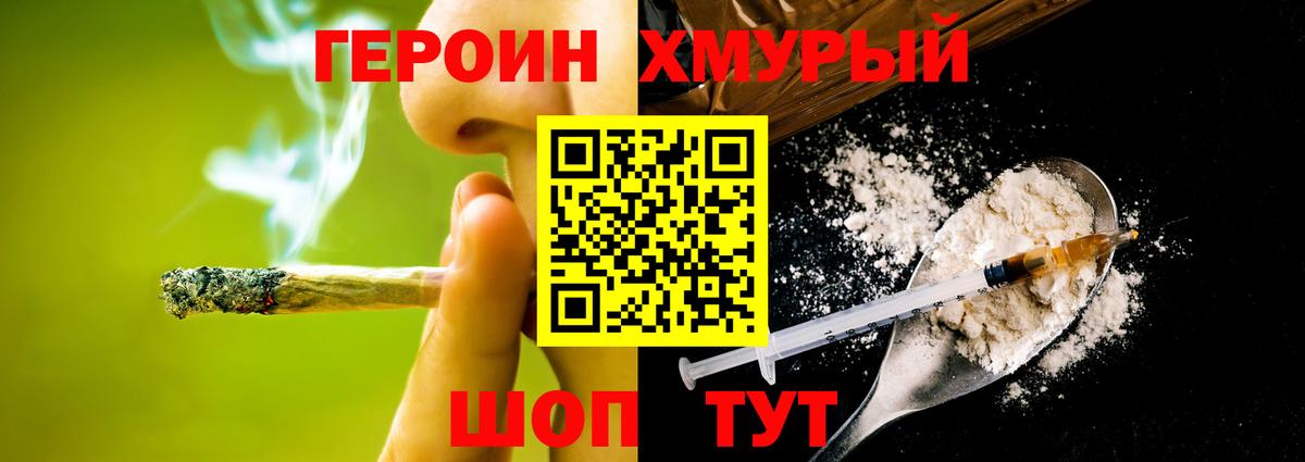 Подольск  Героин VHQ  Героин  Вход с VPN 