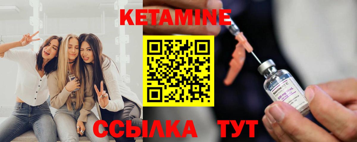 Кетамин ketamine Подольск