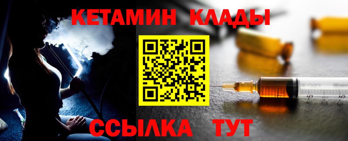Кетамин ketamine  Кетамин ketamine  Подольск  Вход с VPN 