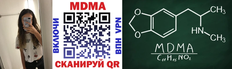МДМА молли  Подольск 