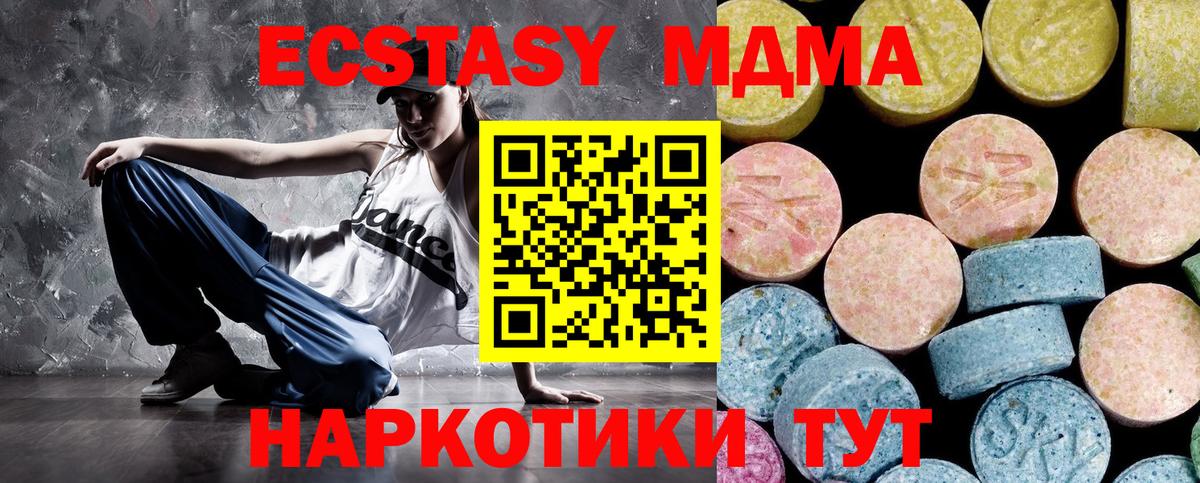 МДМА crystal  Вход с VPN  МДМА crystal  Подольск 