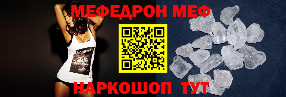 Мефедрон  Мефедрон мяу мяу  Мефедрон  Мефедрон mephedrone  Подольск  Вход с VPN 