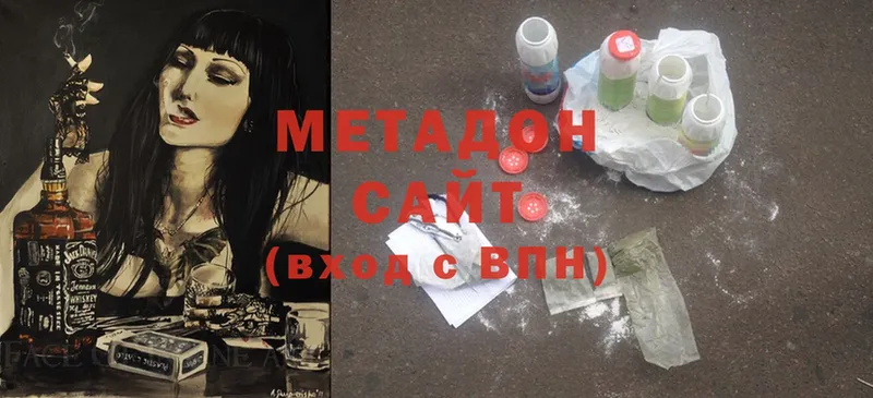 Метадон methadone  Подольск 