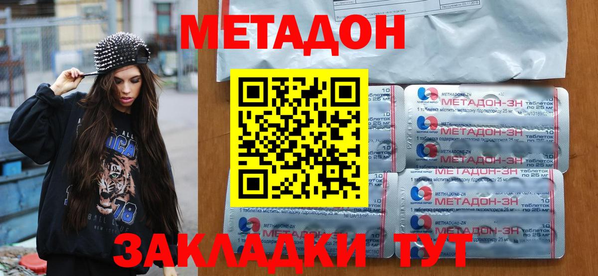 ГАШ  Вход с VPN  Марихуана  МДМА  LSD-25  Подольск  ГАШ  Меф МЯУ МЯУ  МЕФ  