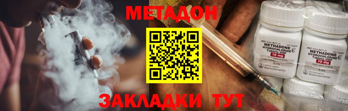 Метадон белоснежный  Метадон белоснежный  Подольск  Вход с VPN 