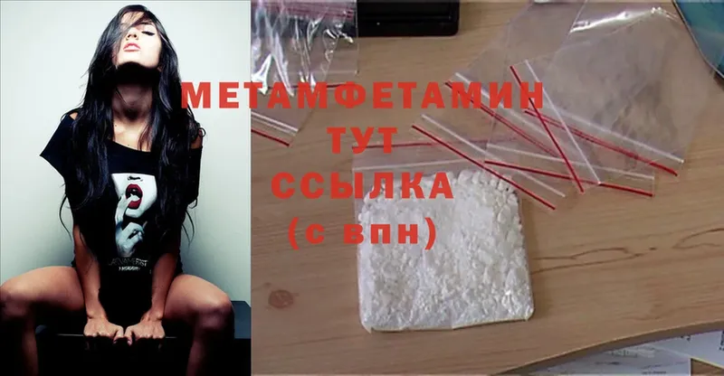 МЕТАМФЕТАМИН Methamphetamine  hydra зеркало  Подольск 