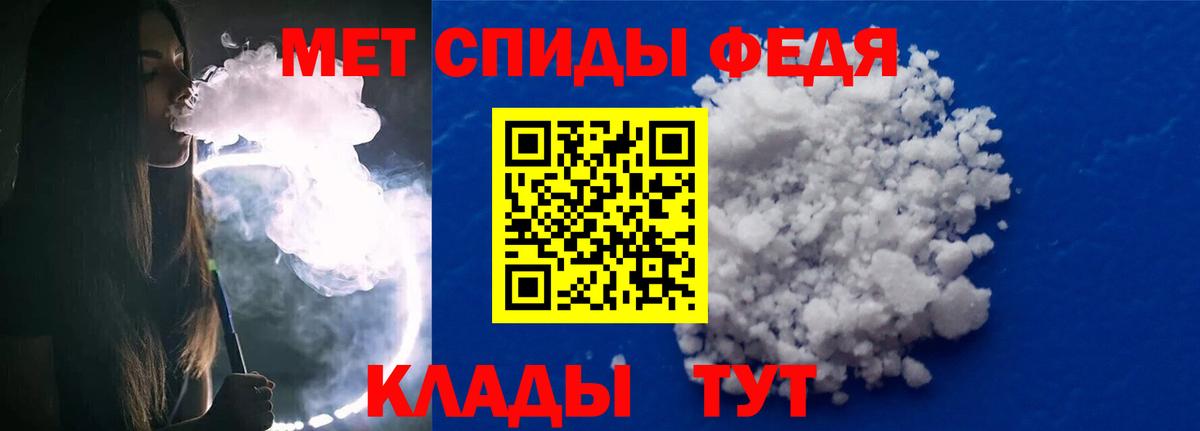 Метамфетамин пудра Подольск