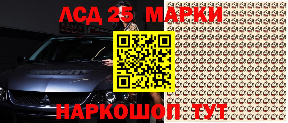 Марки 25I-NBOMe 1,8мг  Марки 25I-NBOMe  Подольск  Марки 25I-NBOMe 1,8мг  Вход с VPN 