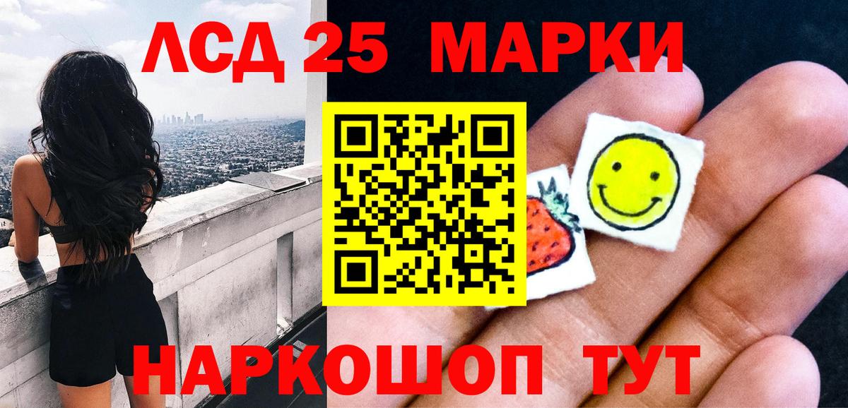 Марки NBOMe 1,8мг Подольск