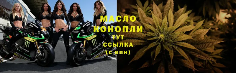 Дистиллят ТГК THC oil  хочу   blacksprut вход  Подольск 