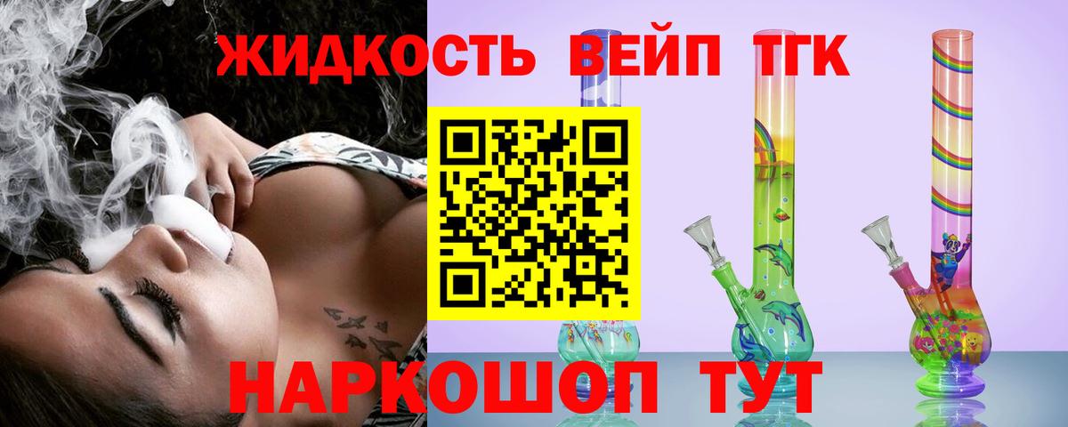 ТГК вейп  купить наркотик  Подольск  Вход с VPN  Дистиллят ТГК Wax 