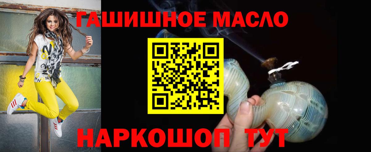 ТГК жижа Подольск