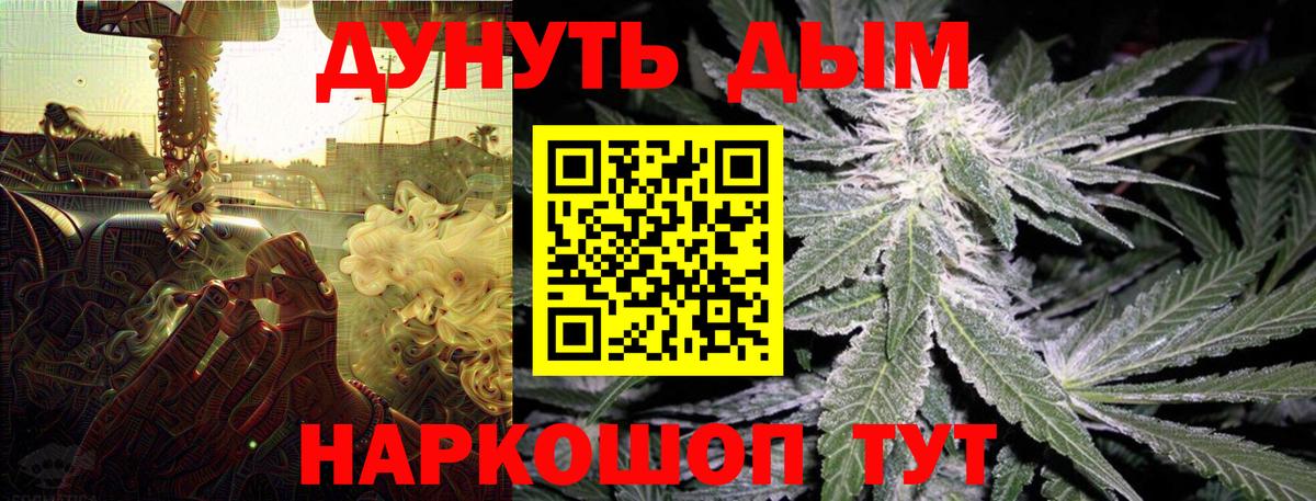 Подольск  Конопля планчик  Марихуана Amnesia  Бошки марихуана конопля  Вход с VPN  Каннабис Ganja 